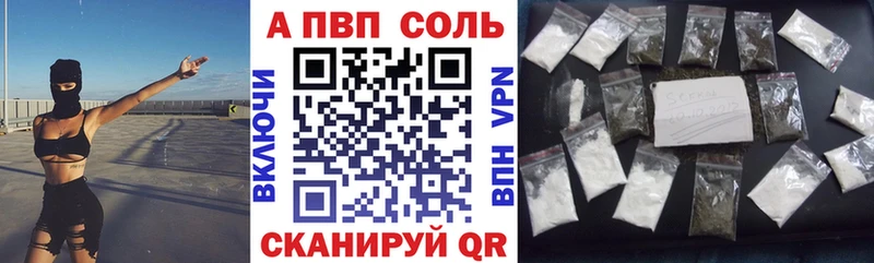Купить закладку A PVP Мефедрон ГАШ Амфетамин КОКАИН Ермолино