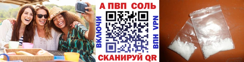 Купить закладки  Ермолино  APVP СК 