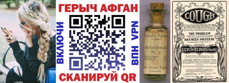 Купить  Ермолино  Героин Афган 